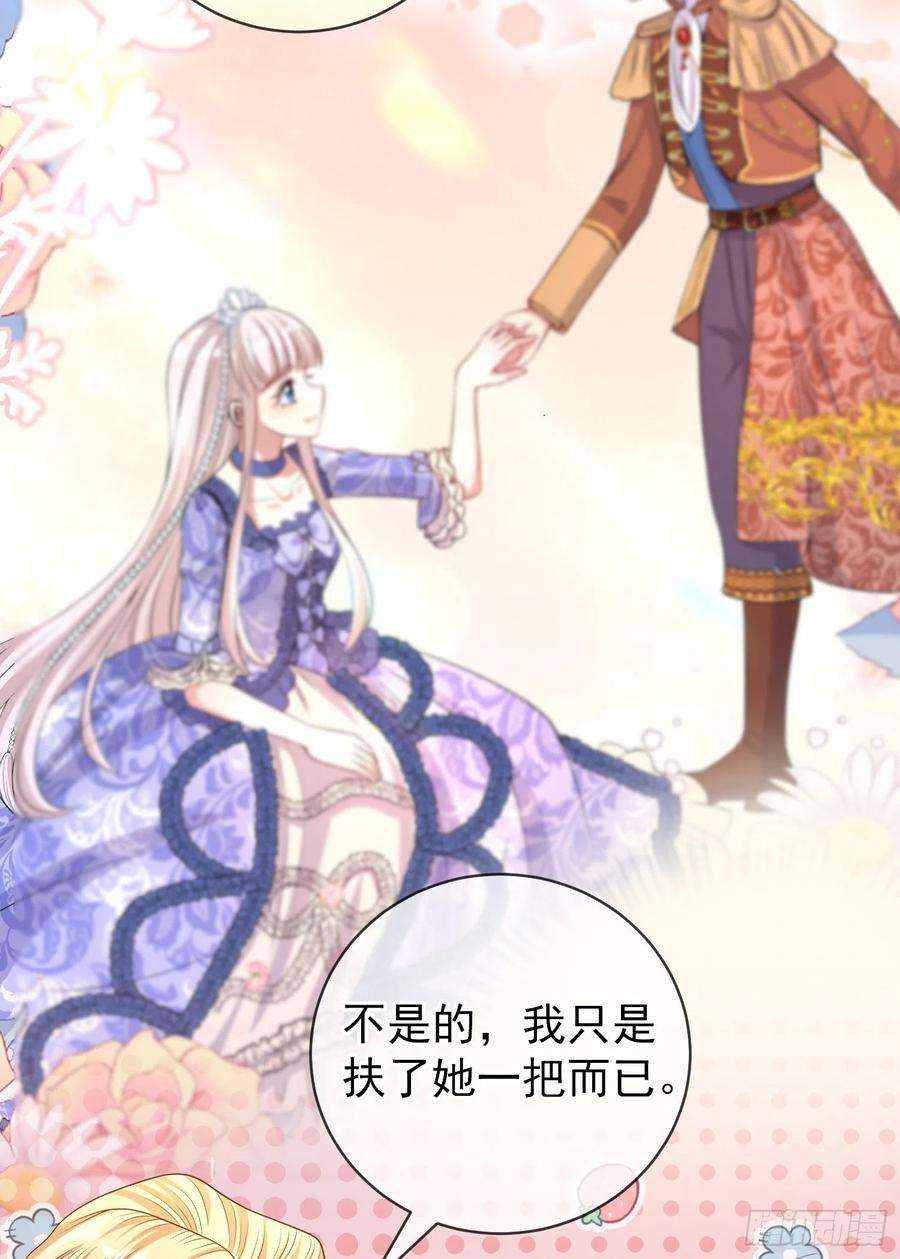 成了黑化反派的白月光45话德里克先告白？