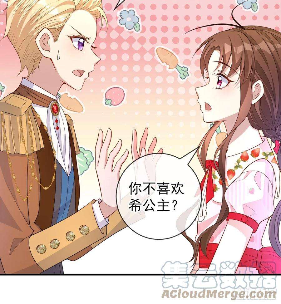 成了黑化反派的白月光45话德里克先告白？