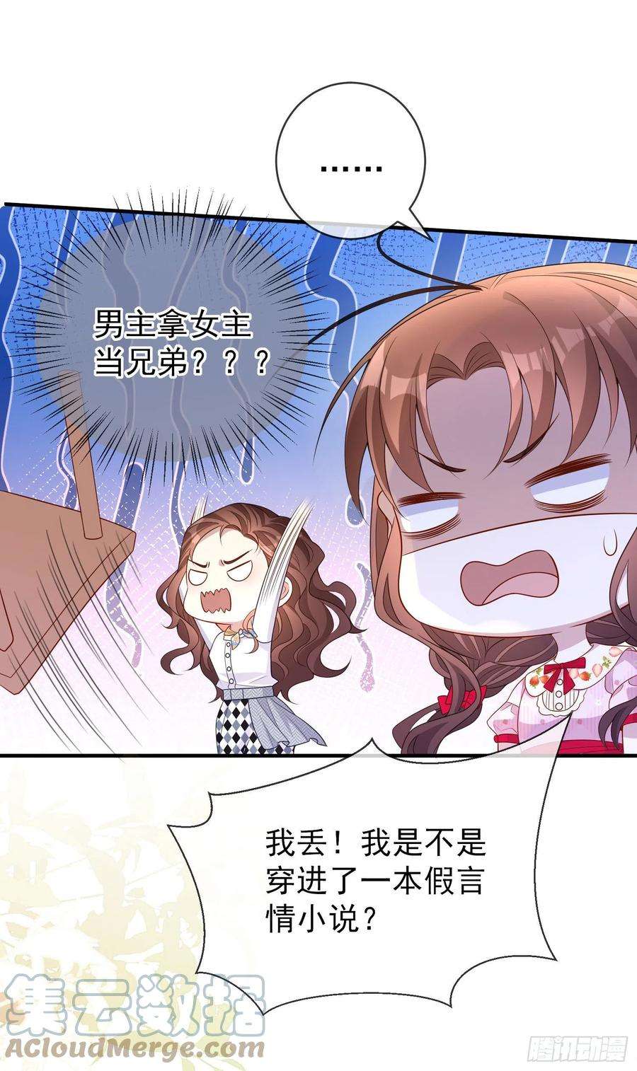 成了黑化反派的白月光45话德里克先告白？
