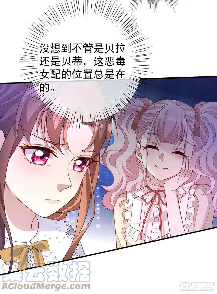 成了黑化反派的白月光45话德里克先告白？