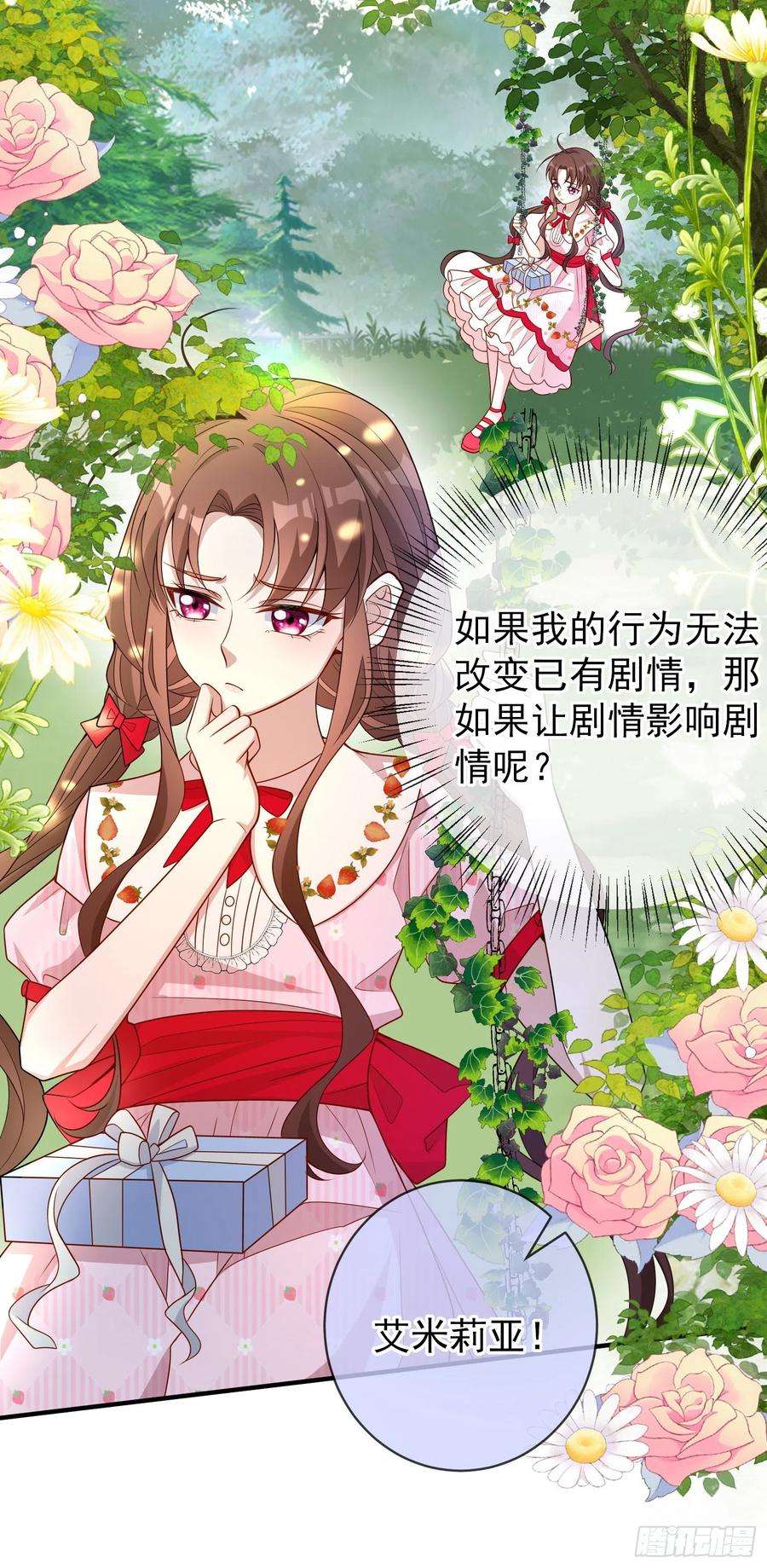 成了黑化反派的白月光45话德里克先告白？