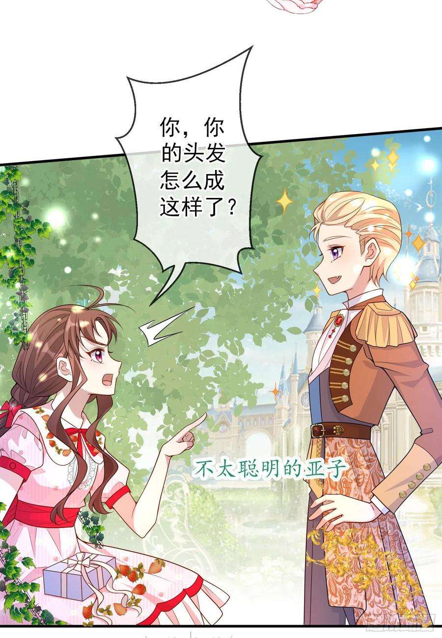 成了黑化反派的白月光45话德里克先告白？