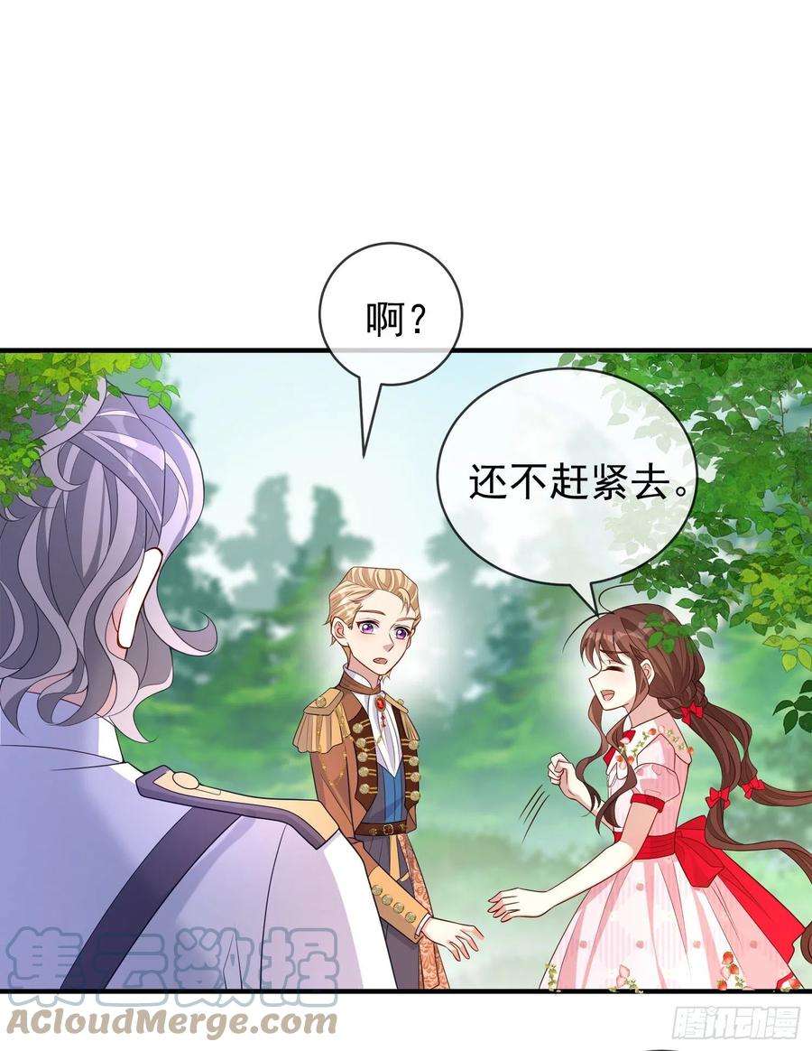 成了黑化反派的白月光46话交个朋友呀