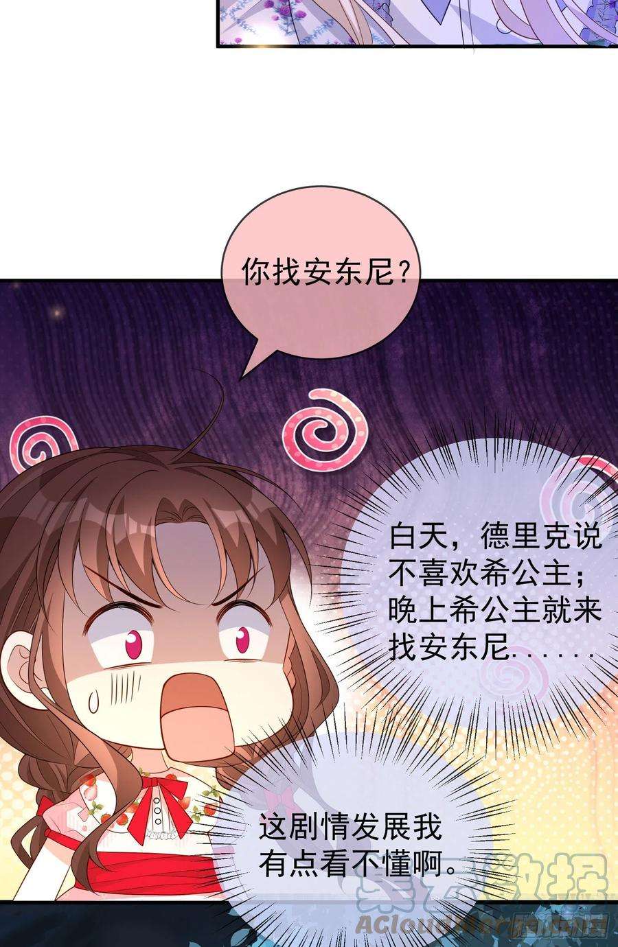 成了黑化反派的白月光46话交个朋友呀