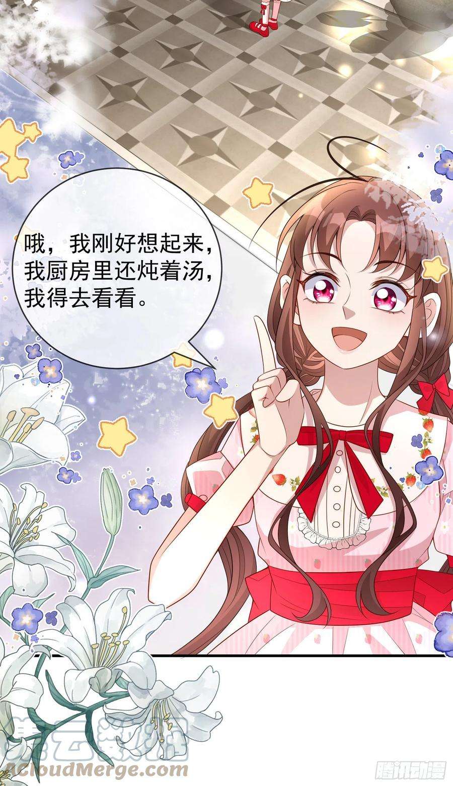成了黑化反派的白月光46话交个朋友呀