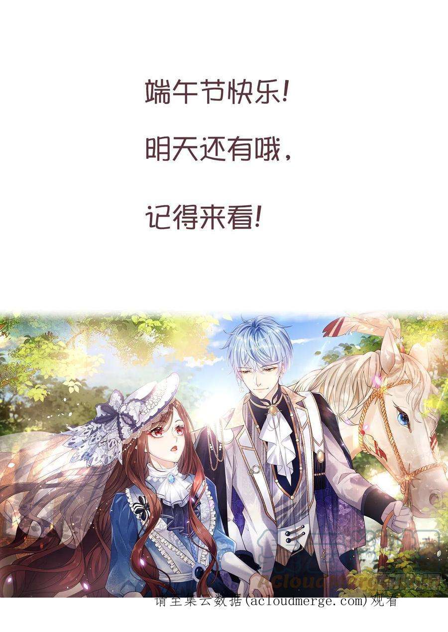 成了黑化反派的白月光46话交个朋友呀