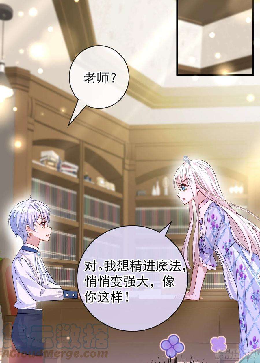 成了黑化反派的白月光47话秘密谈判？