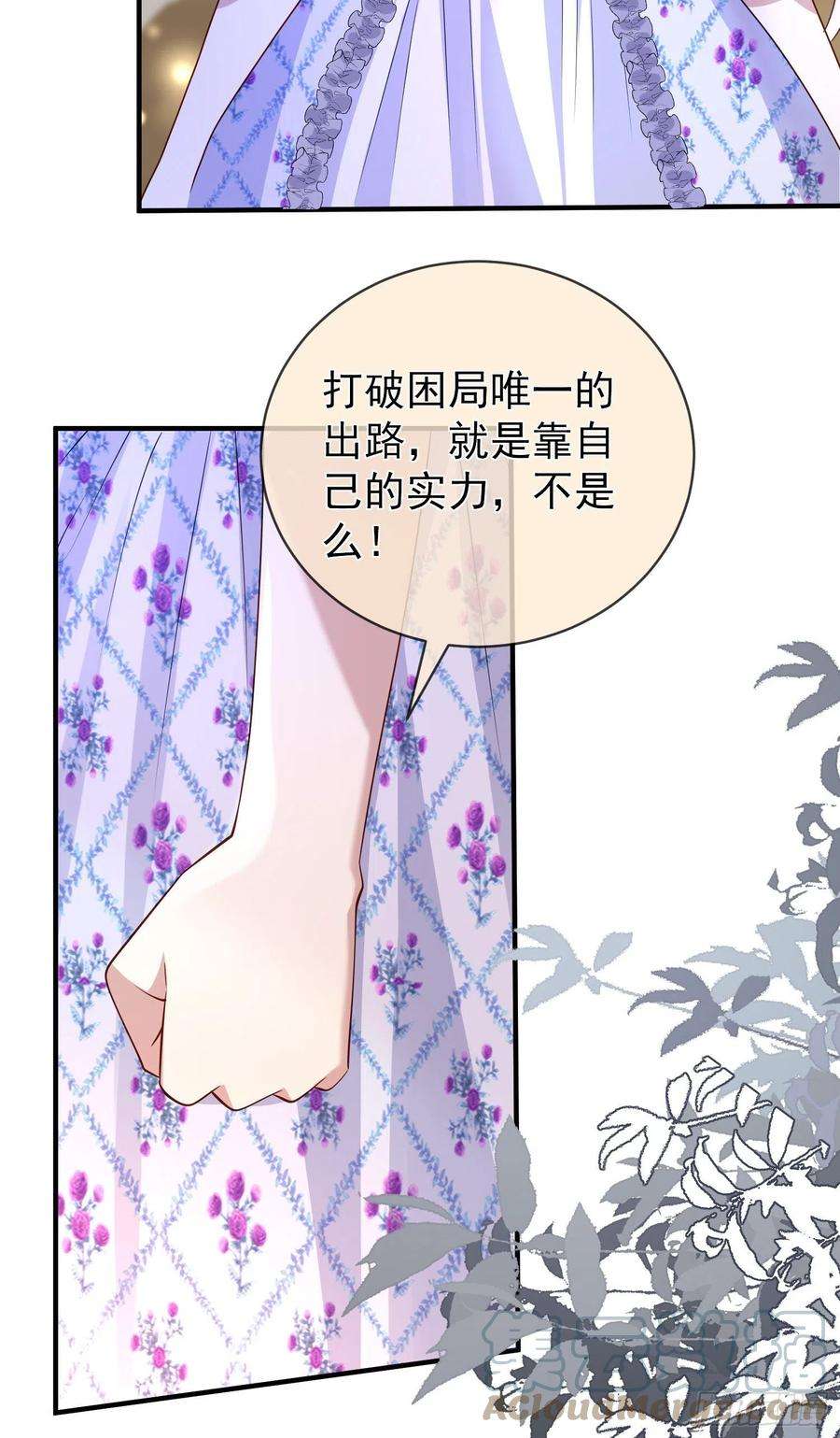 成了黑化反派的白月光47话秘密谈判？