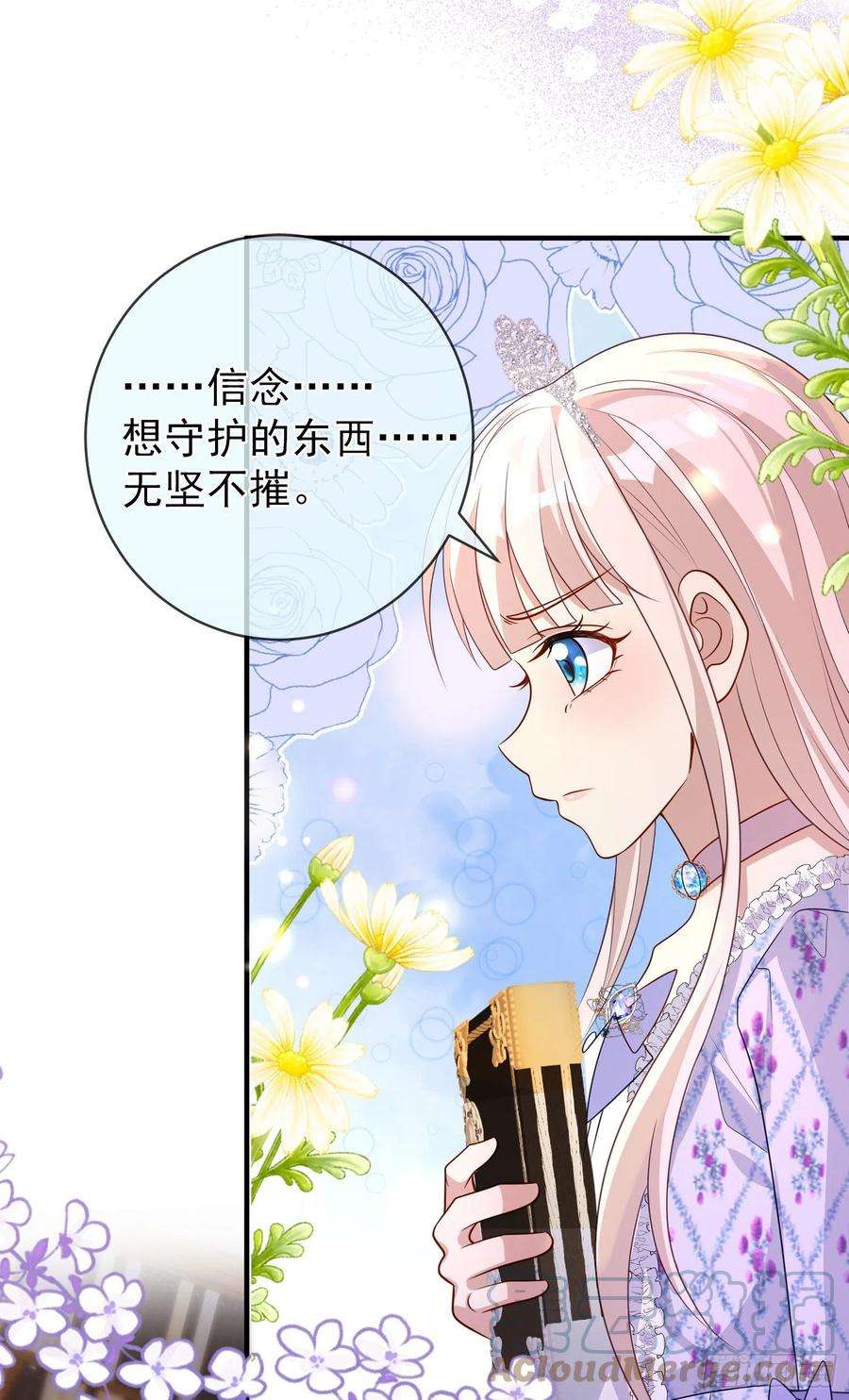 成了黑化反派的白月光47话秘密谈判？