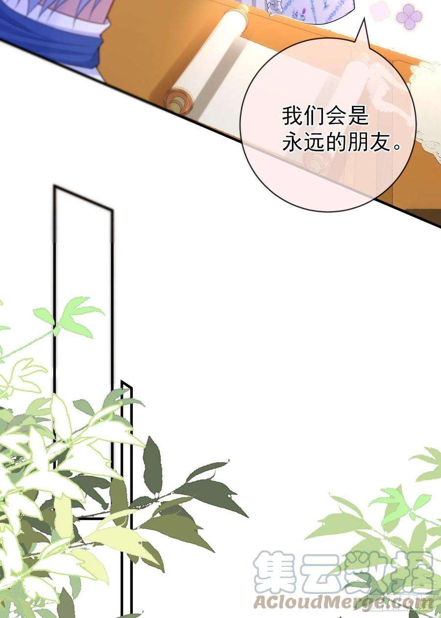 成了黑化反派的白月光47话秘密谈判？