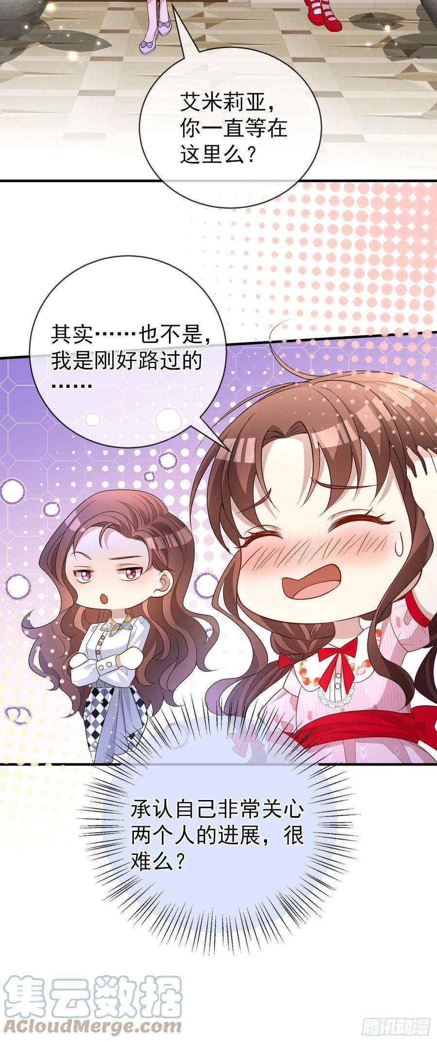 成了黑化反派的白月光47话秘密谈判？