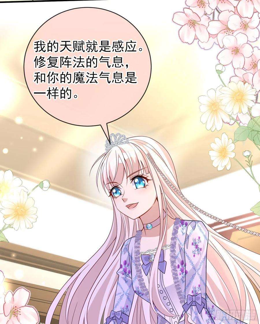 成了黑化反派的白月光47话秘密谈判？