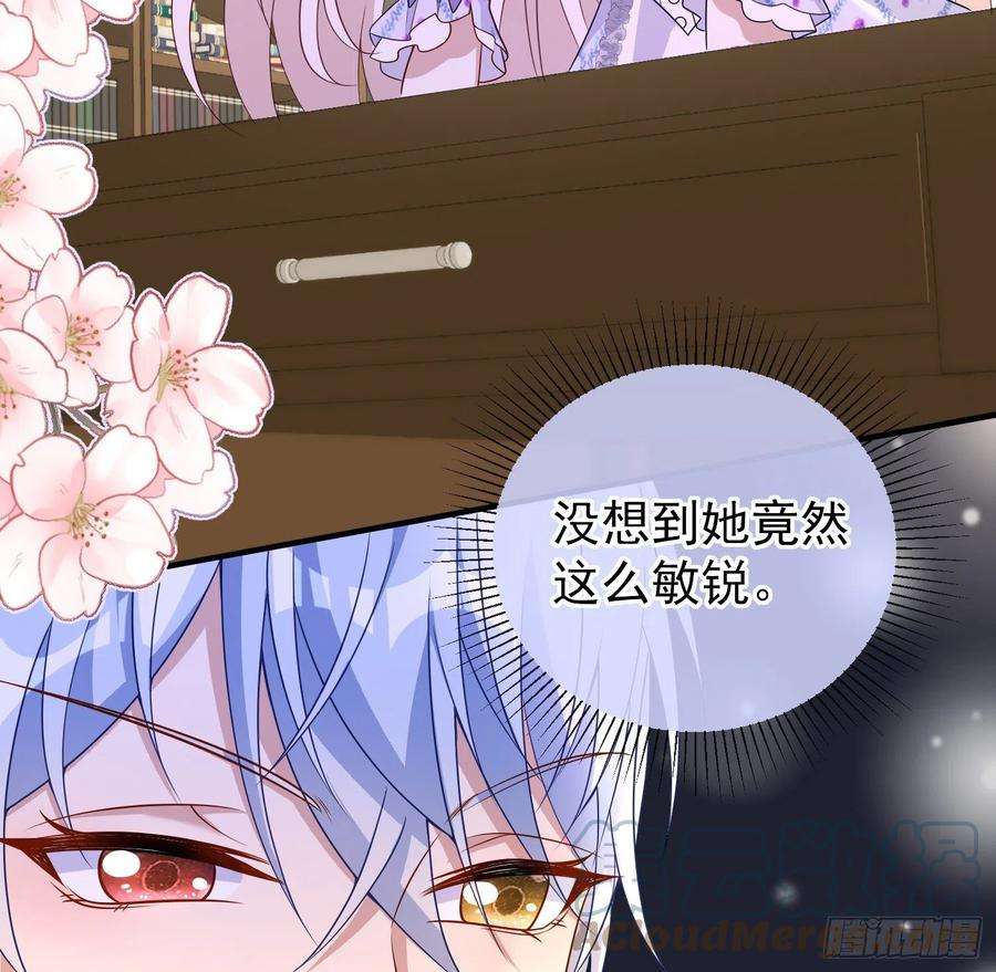 成了黑化反派的白月光47话秘密谈判？