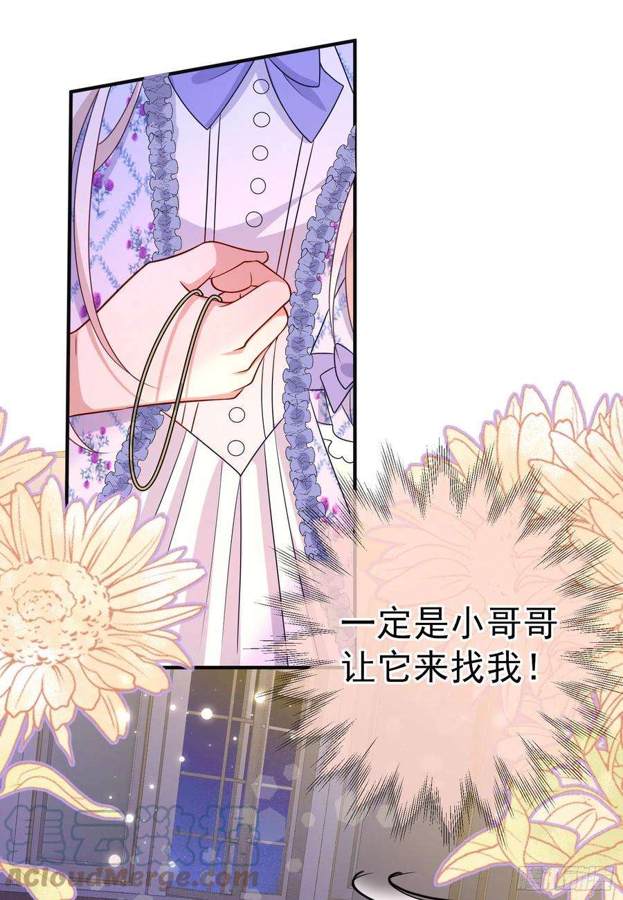 成了黑化反派的白月光49话原来你是女孩子？！
