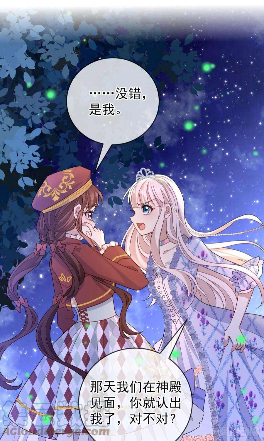 成了黑化反派的白月光49话原来你是女孩子？！