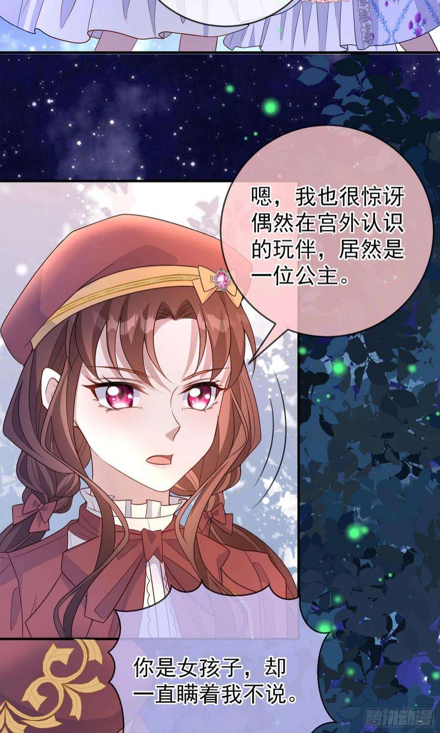 成了黑化反派的白月光49话原来你是女孩子？！