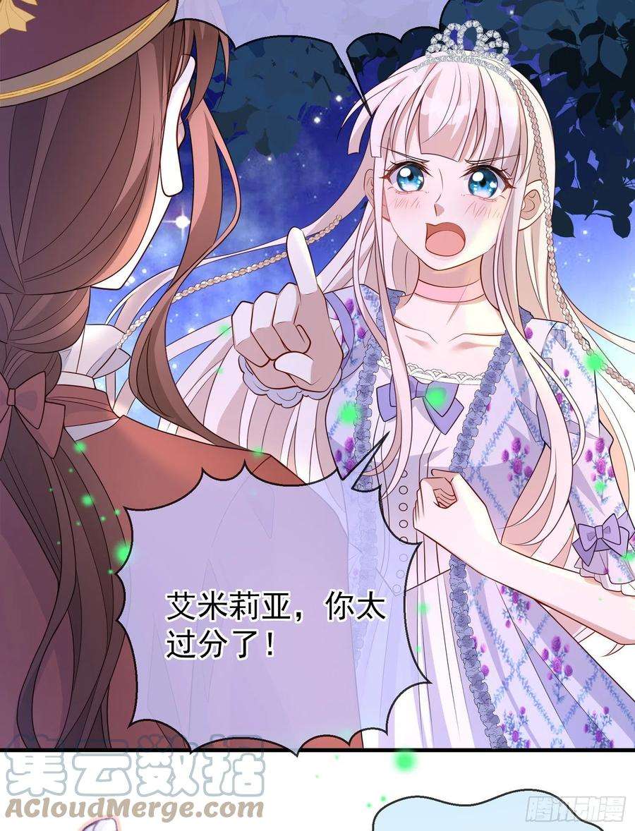 成了黑化反派的白月光49话原来你是女孩子？！