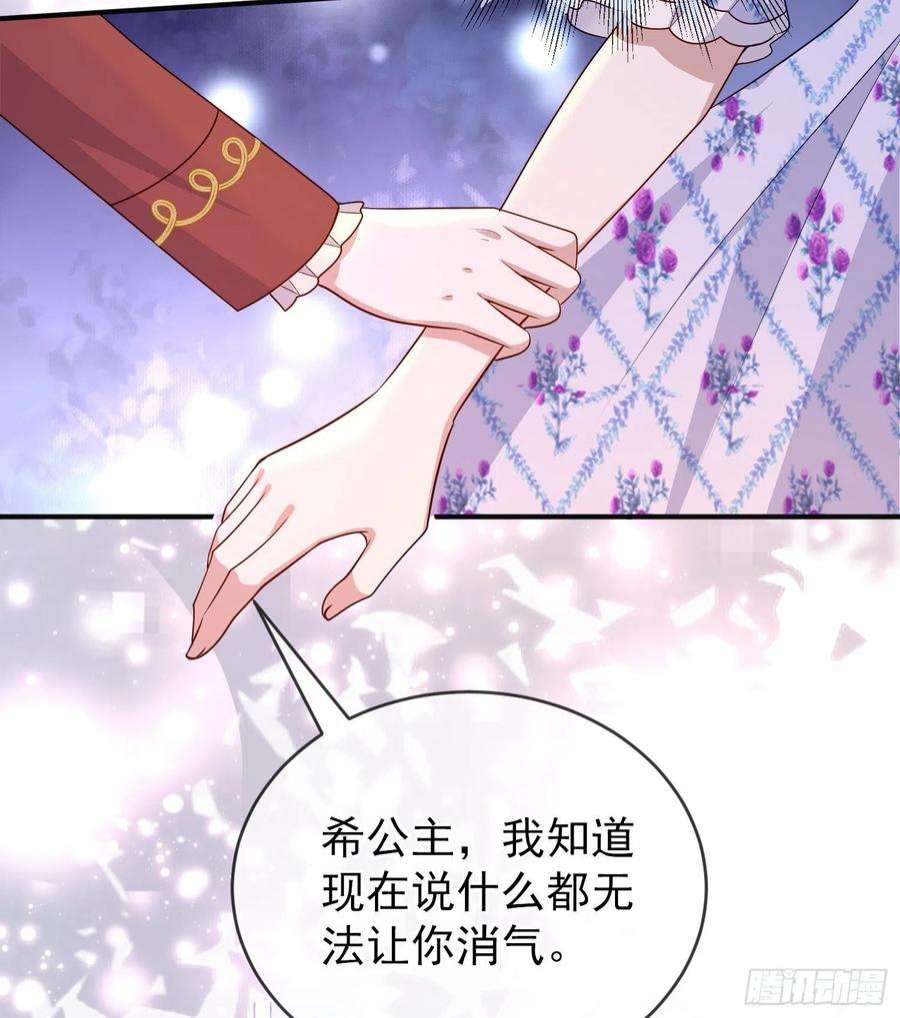 成了黑化反派的白月光49话原来你是女孩子？！
