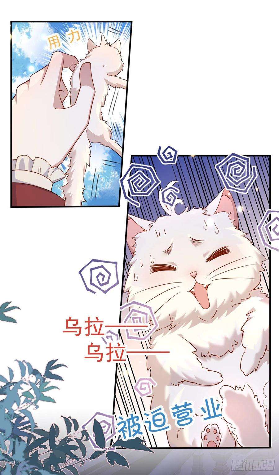 成了黑化反派的白月光49话原来你是女孩子？！