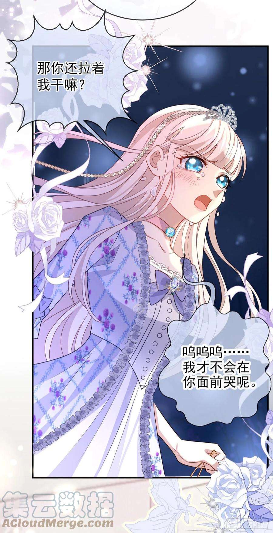 成了黑化反派的白月光49话原来你是女孩子？！