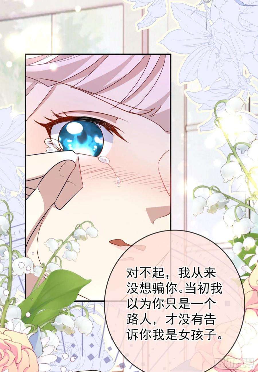 成了黑化反派的白月光49话原来你是女孩子？！