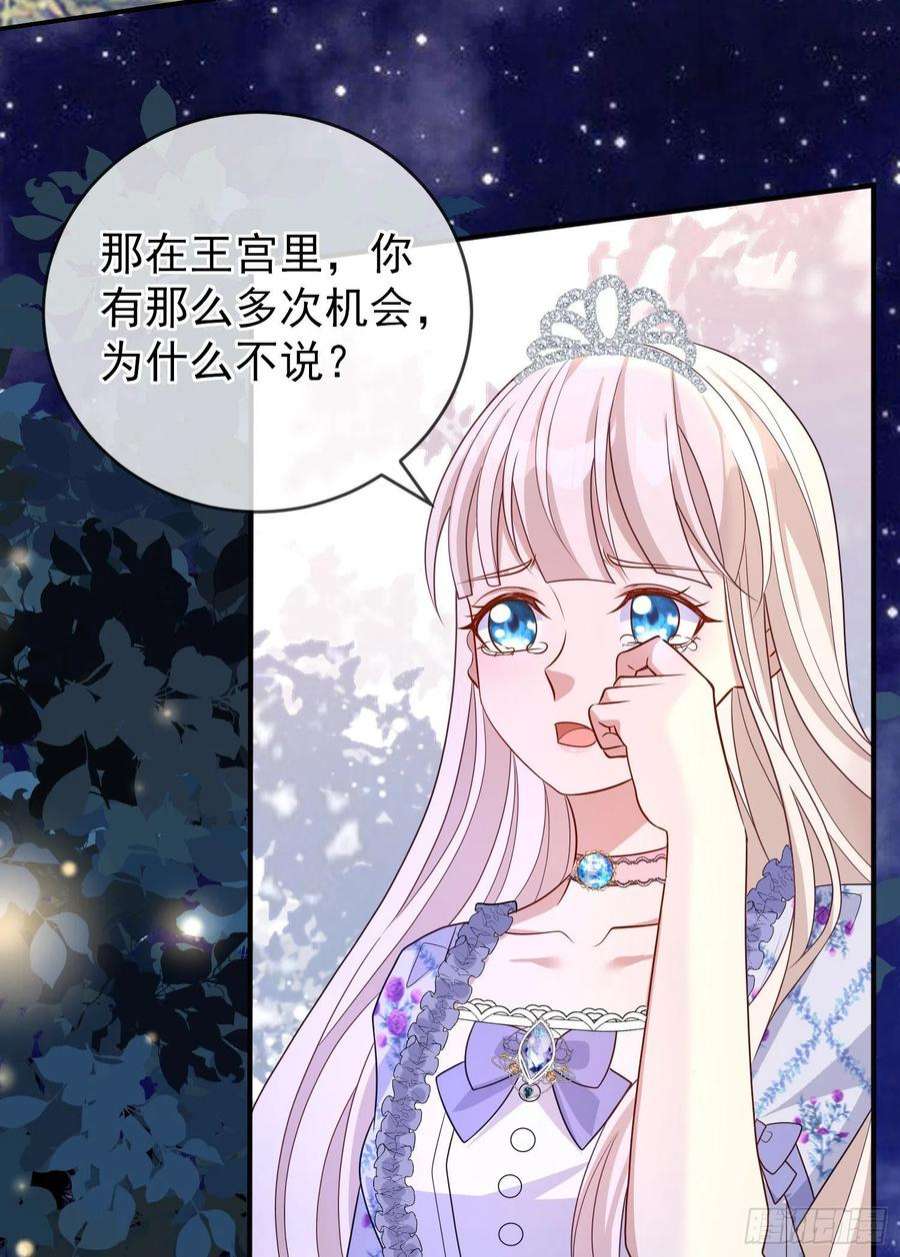 成了黑化反派的白月光49话原来你是女孩子？！
