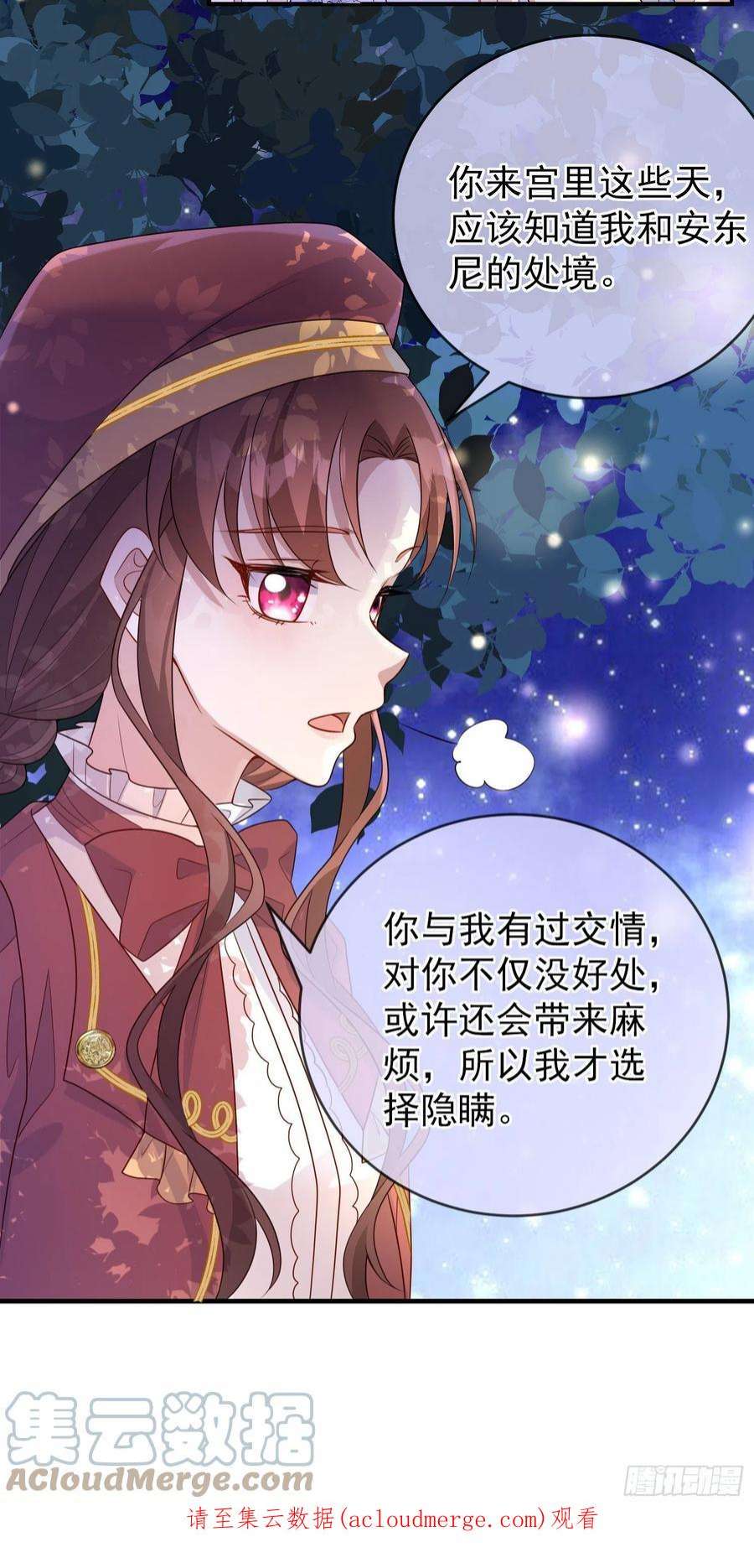 成了黑化反派的白月光49话原来你是女孩子？！