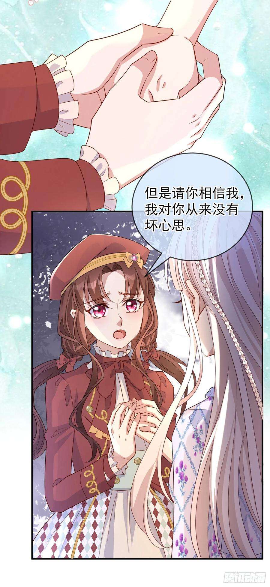 成了黑化反派的白月光50话你怎么知道我的秘密？