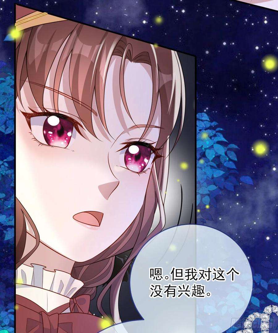 成了黑化反派的白月光50话你怎么知道我的秘密？