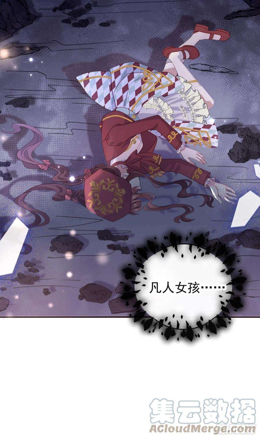 成了黑化反派的白月光51话翼龙出现