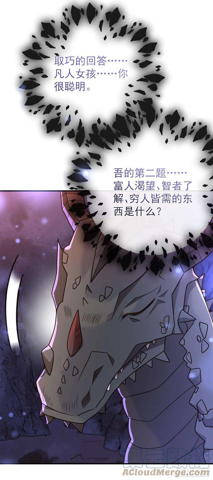 成了黑化反派的白月光51话翼龙出现