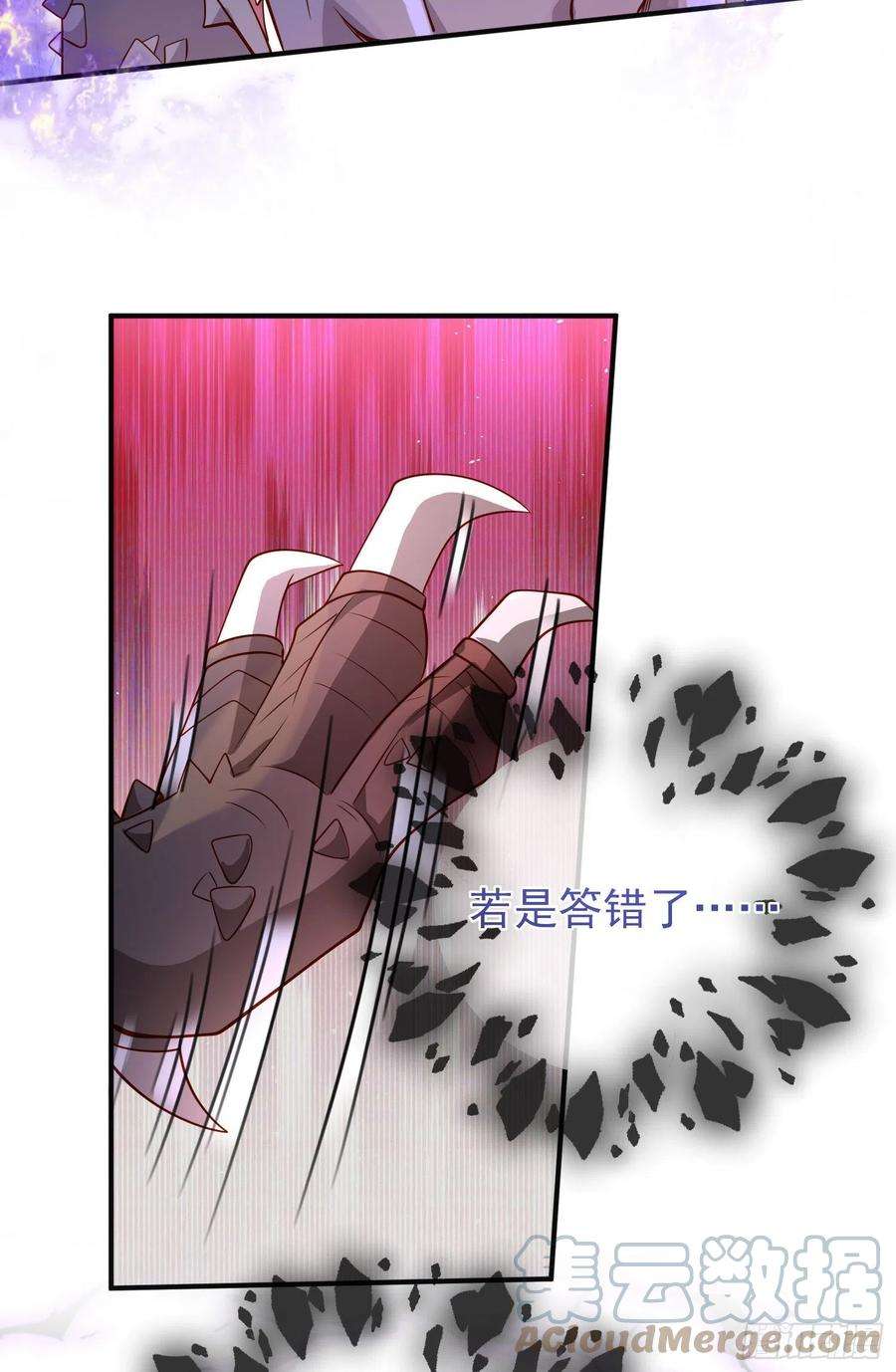 成了黑化反派的白月光51话翼龙出现