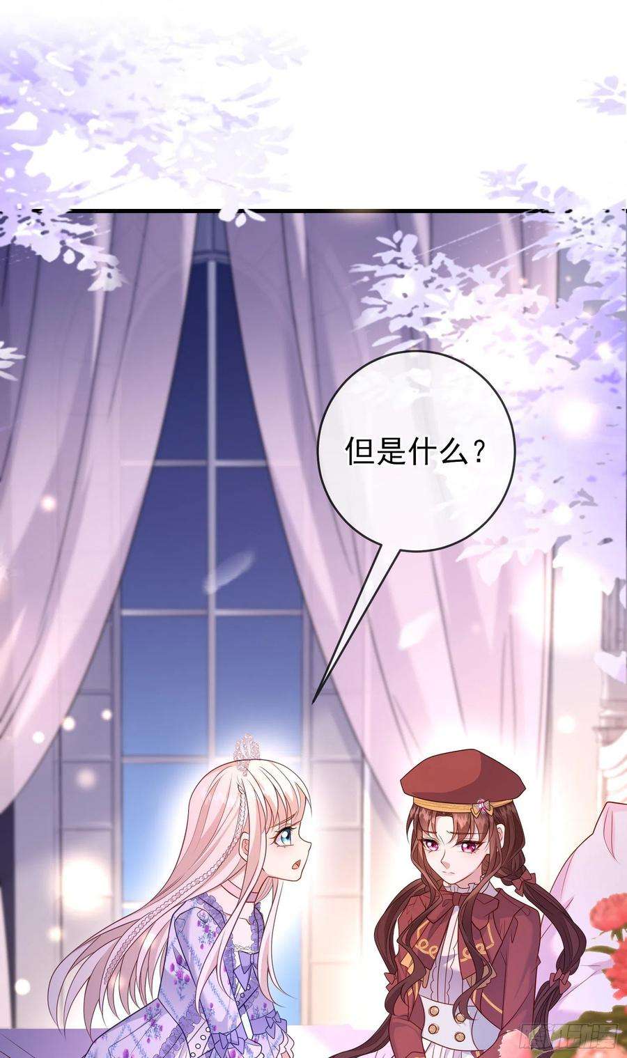 成了黑化反派的白月光53话她们有啥秘密吗？
