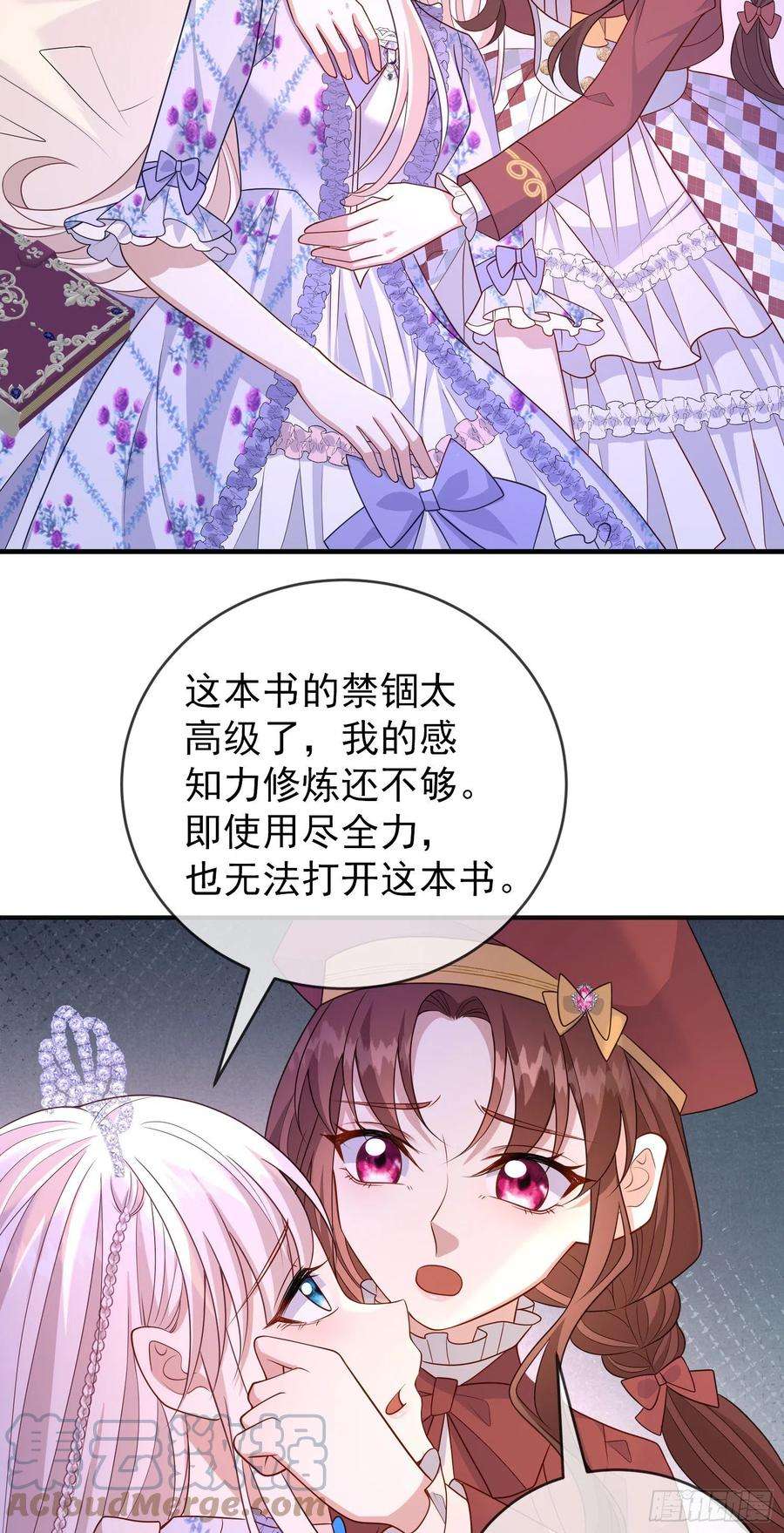 成了黑化反派的白月光53话她们有啥秘密吗？