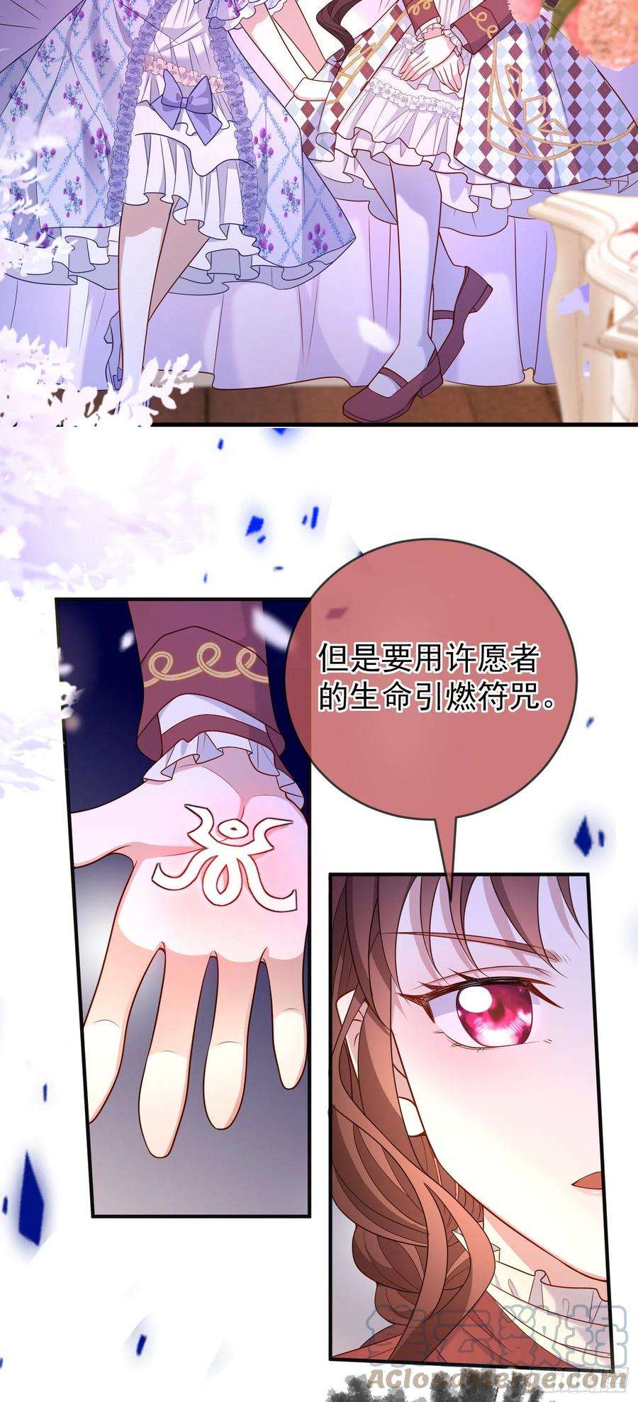 成了黑化反派的白月光53话她们有啥秘密吗？