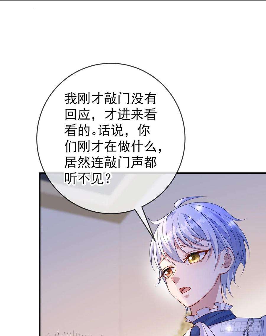 成了黑化反派的白月光53话她们有啥秘密吗？