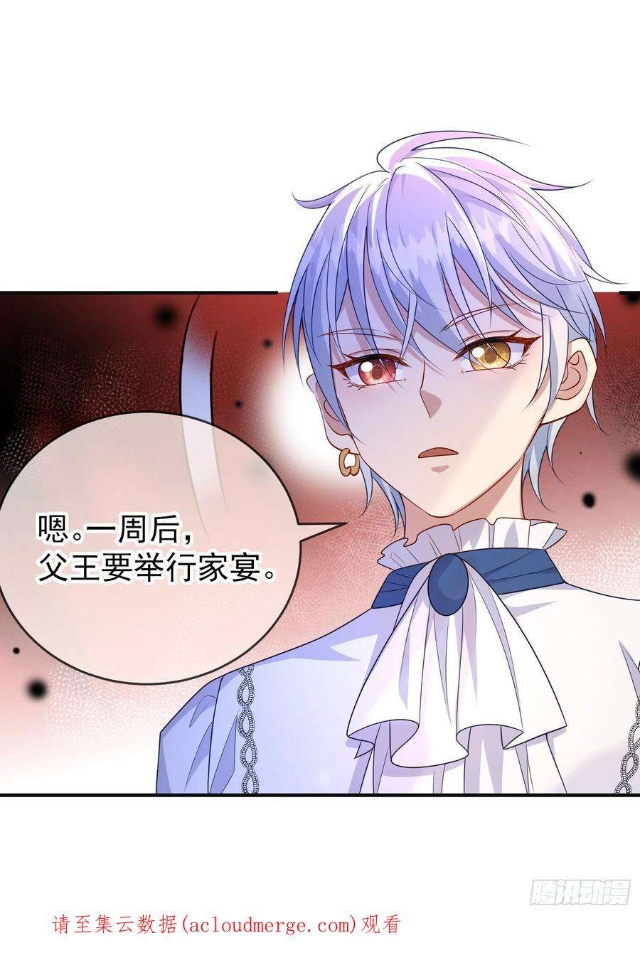 成了黑化反派的白月光53话她们有啥秘密吗？