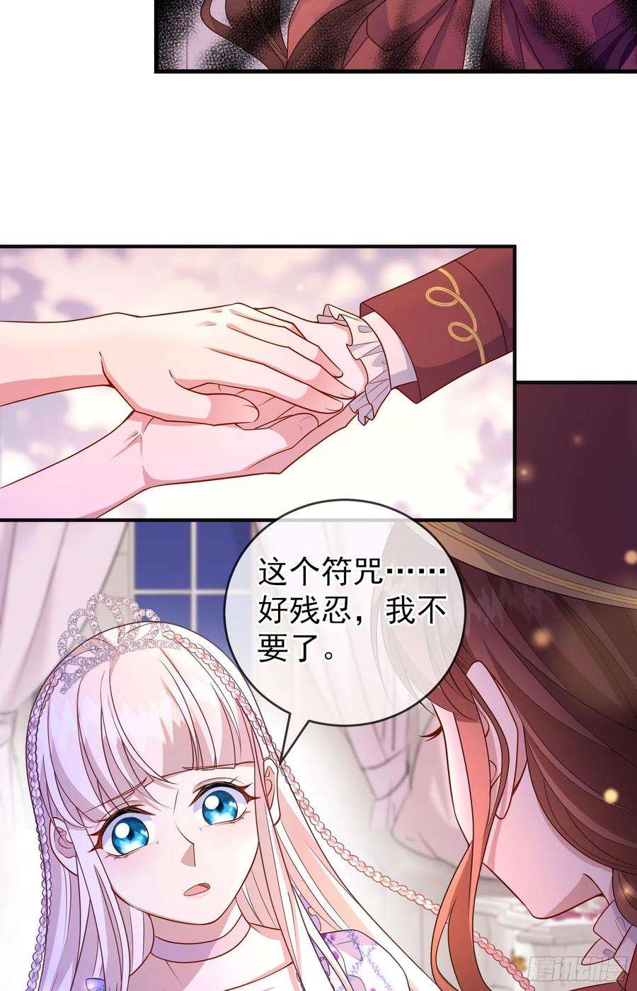 成了黑化反派的白月光53话她们有啥秘密吗？