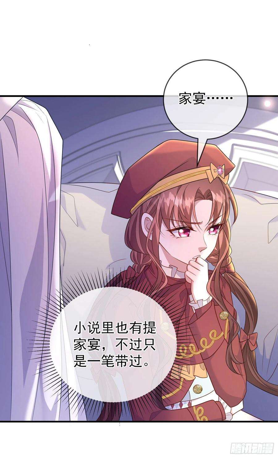 成了黑化反派的白月光54话艾米莉亚，我陪你去