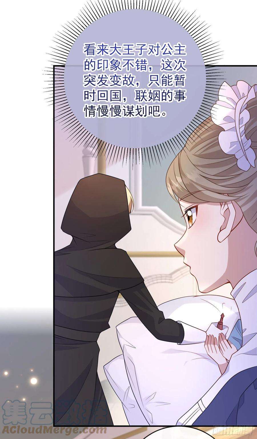 成了黑化反派的白月光55话下毒的人是谁？