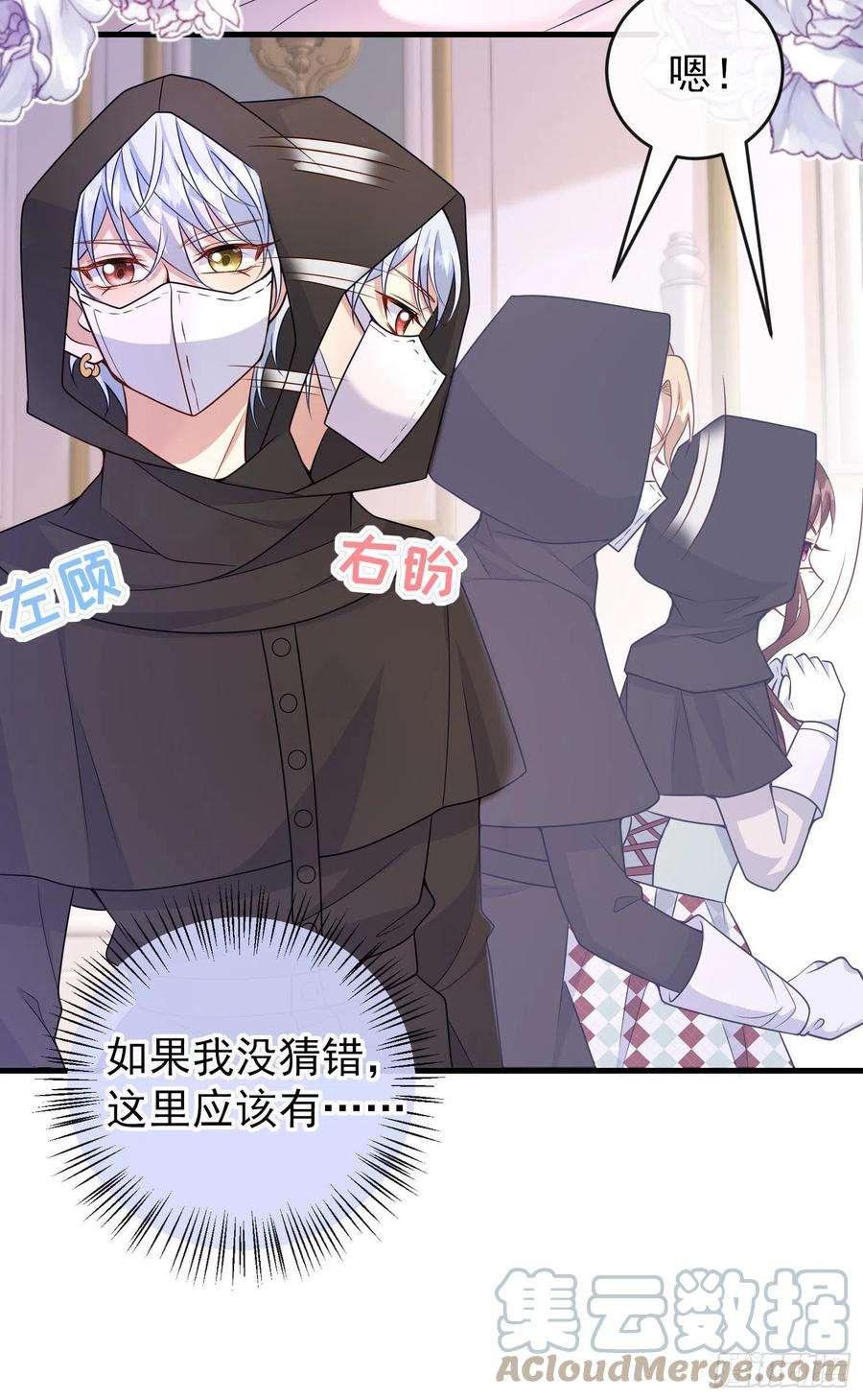 成了黑化反派的白月光55话下毒的人是谁？