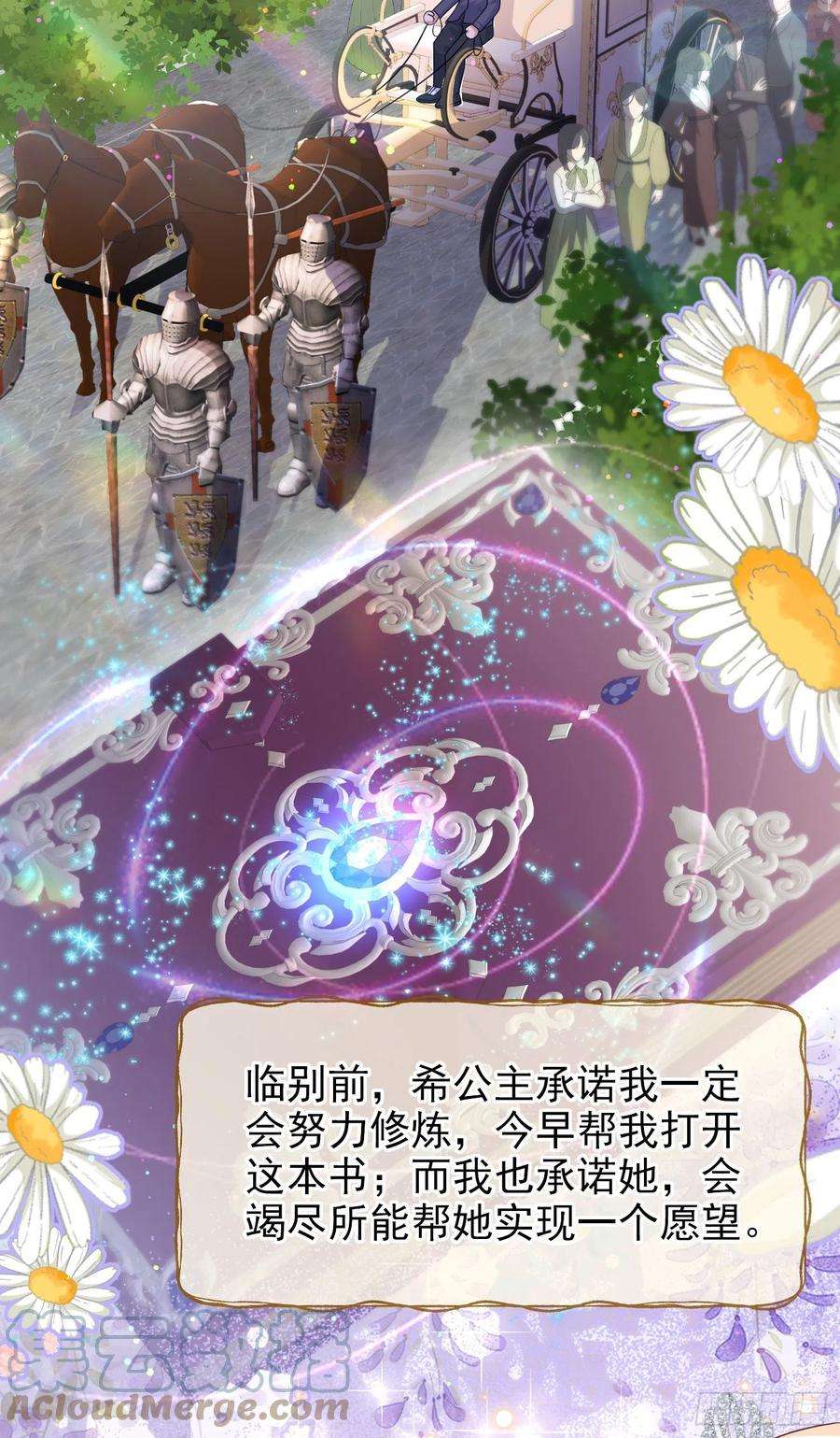 成了黑化反派的白月光55话下毒的人是谁？