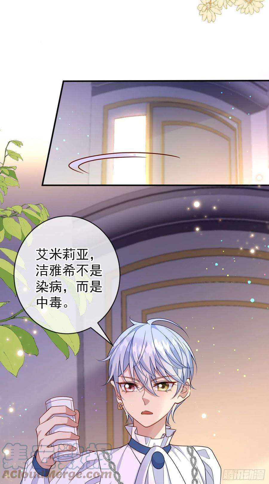 成了黑化反派的白月光55话下毒的人是谁？