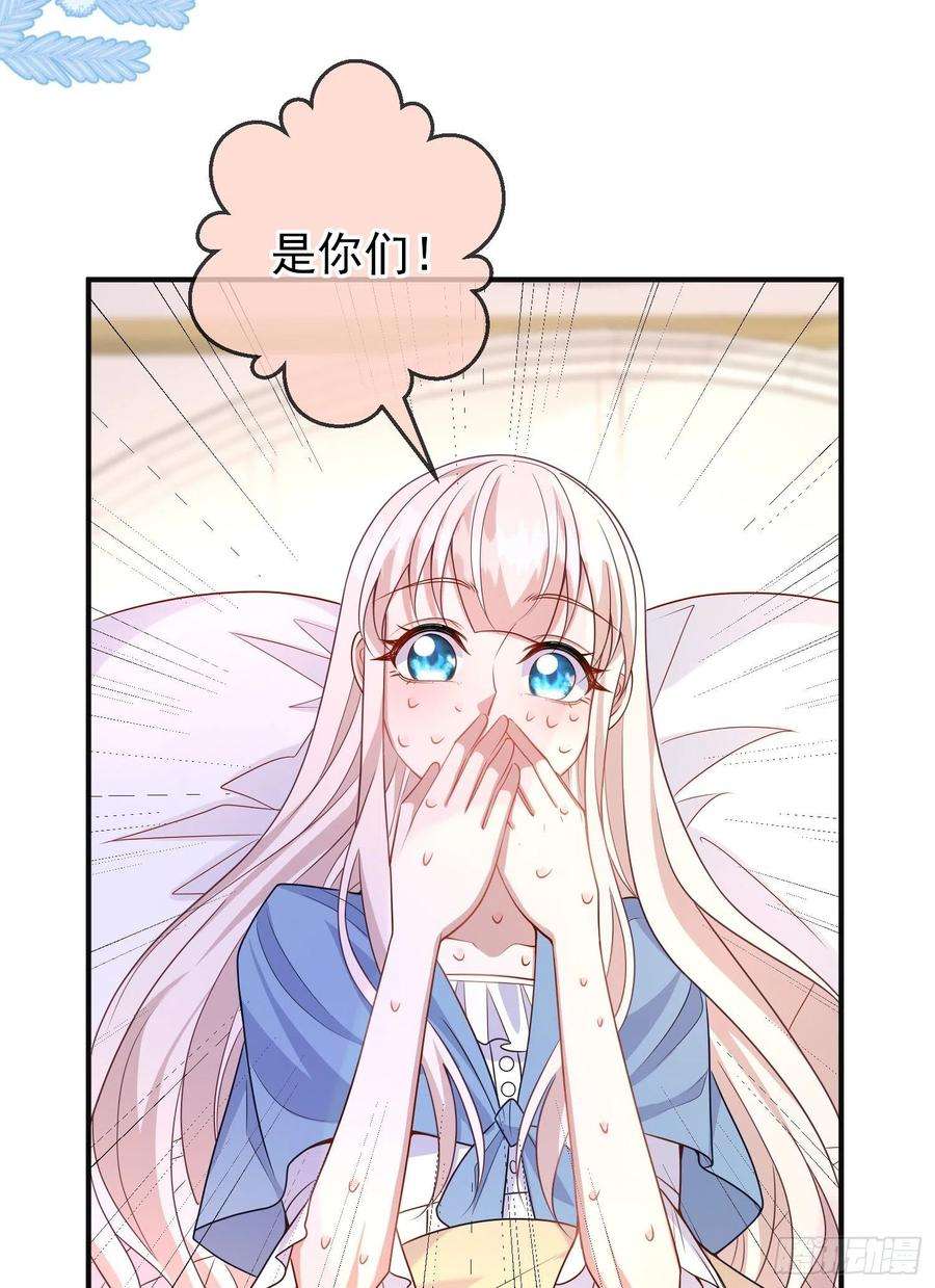 成了黑化反派的白月光55话下毒的人是谁？
