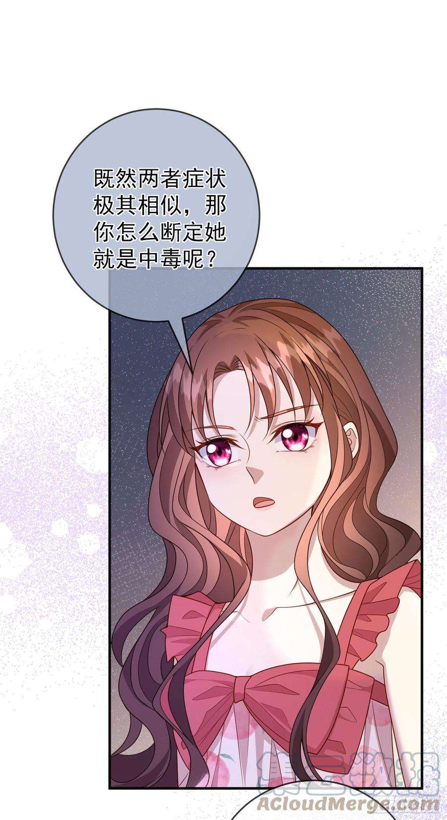 成了黑化反派的白月光55话下毒的人是谁？
