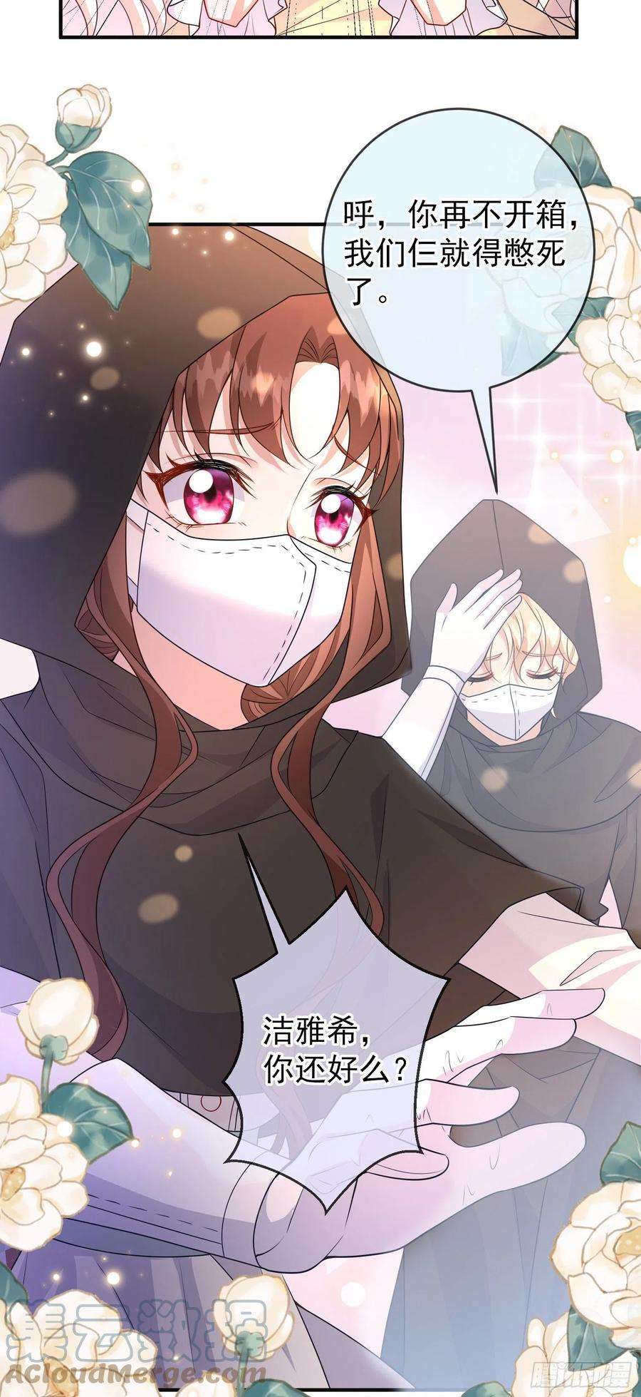 成了黑化反派的白月光55话下毒的人是谁？