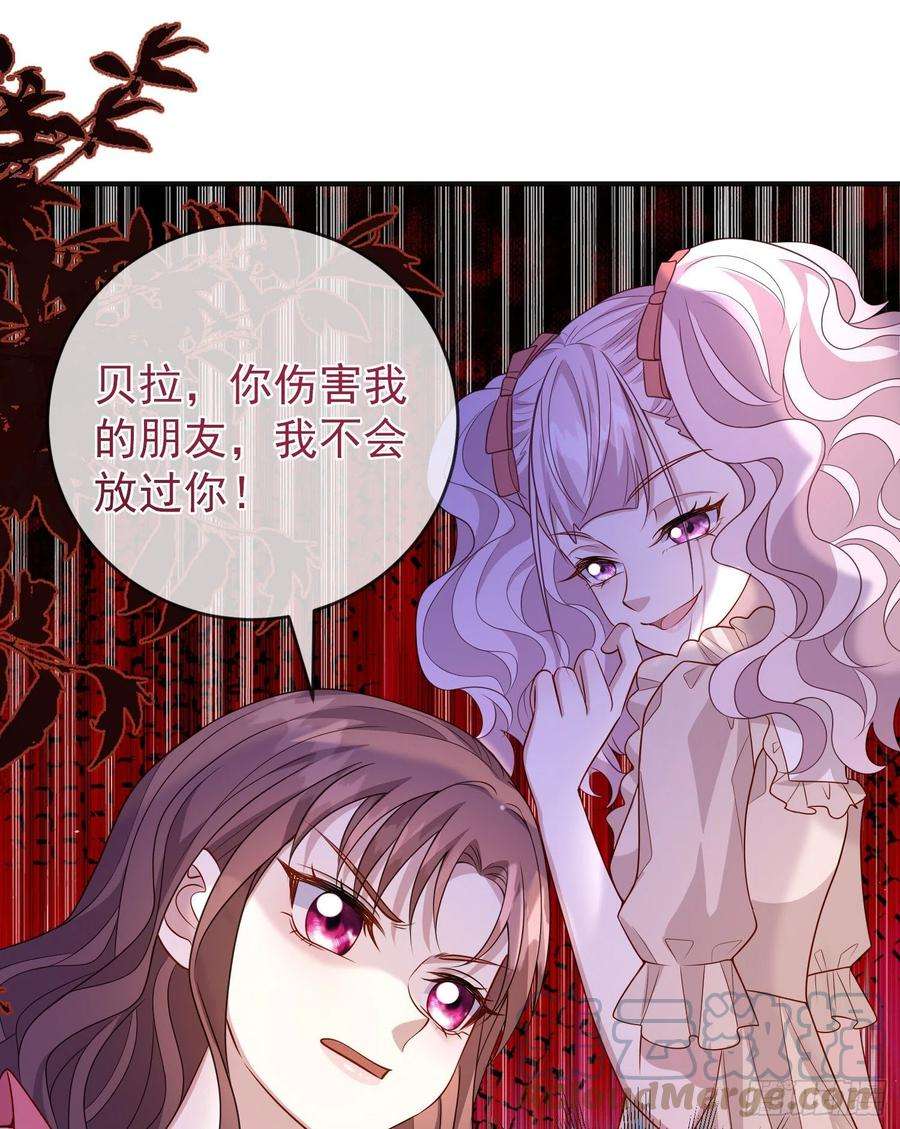 成了黑化反派的白月光55话下毒的人是谁？