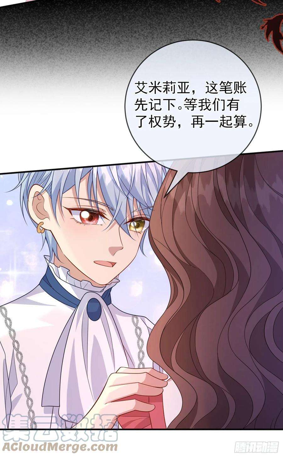 成了黑化反派的白月光55话下毒的人是谁？