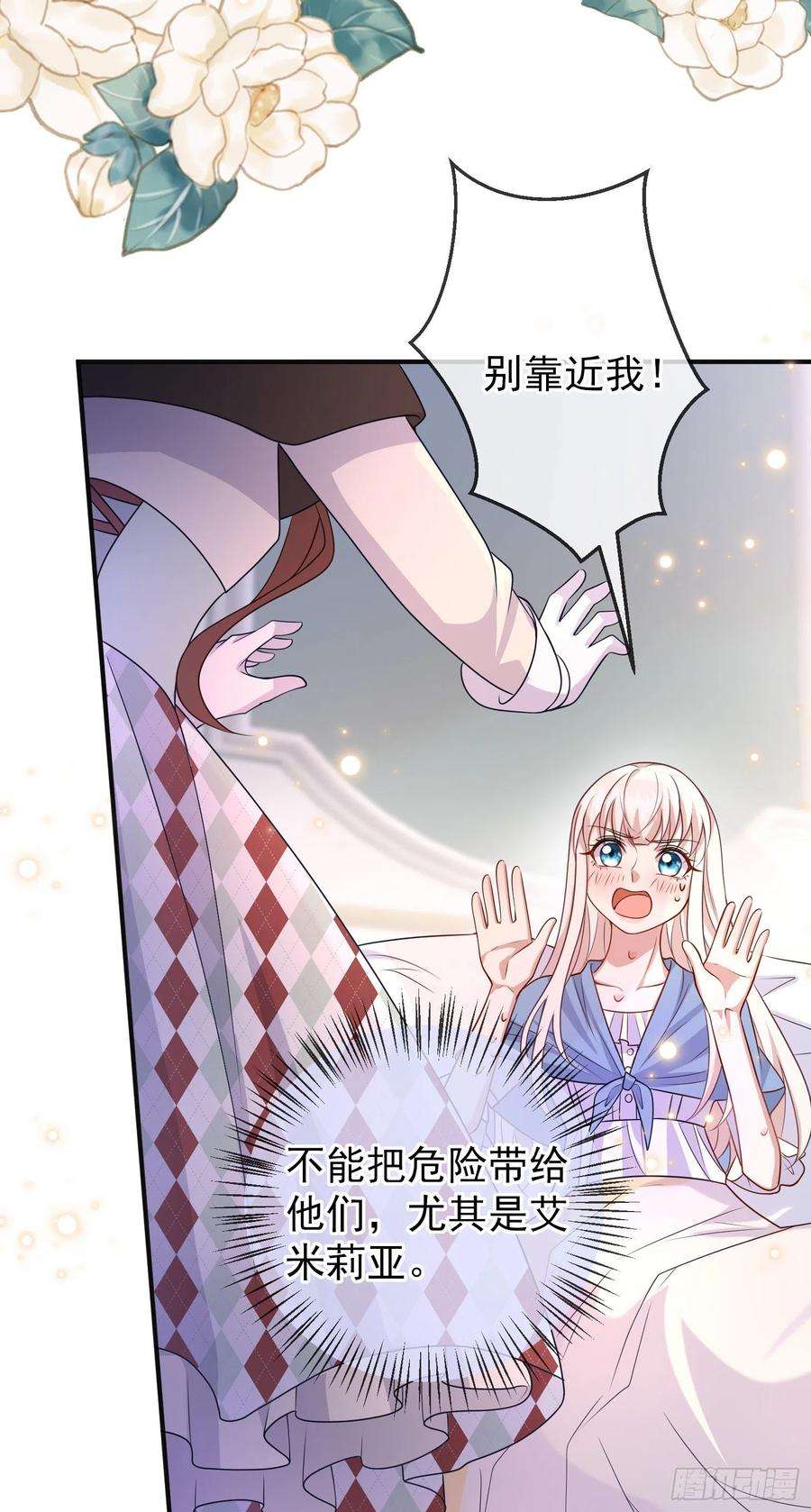 成了黑化反派的白月光55话下毒的人是谁？