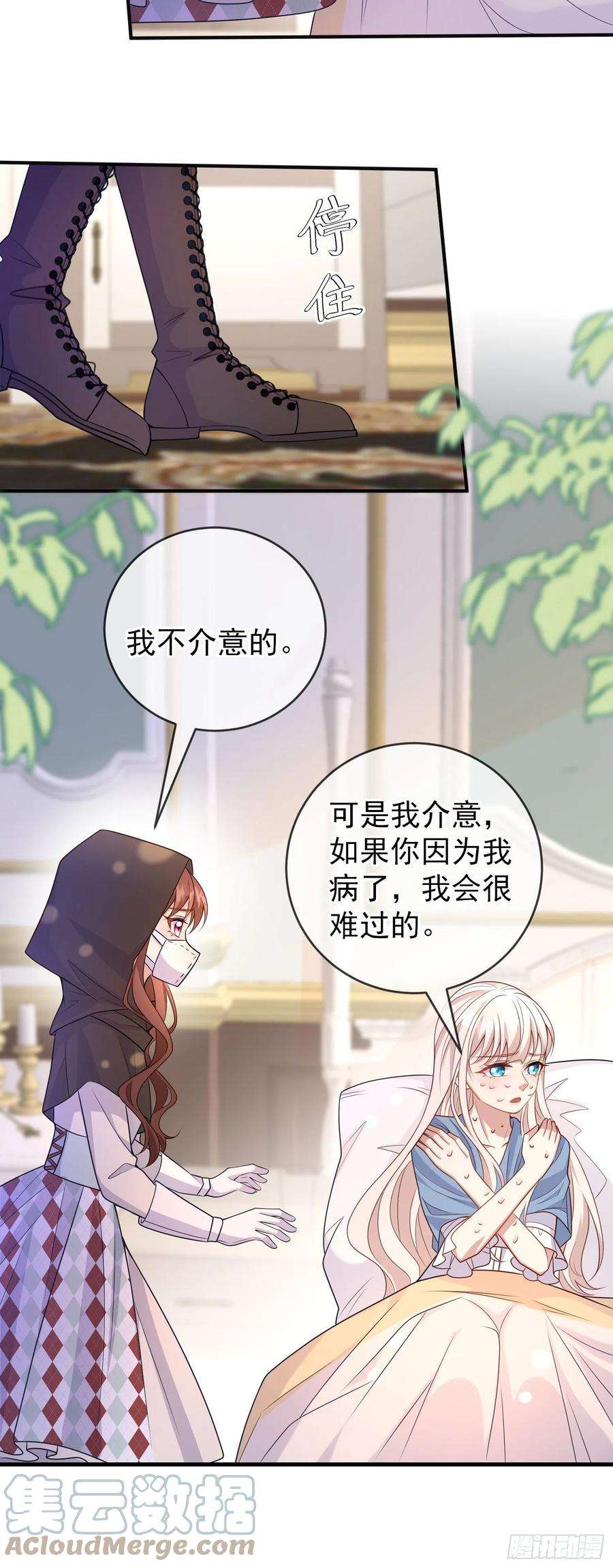 成了黑化反派的白月光55话下毒的人是谁？